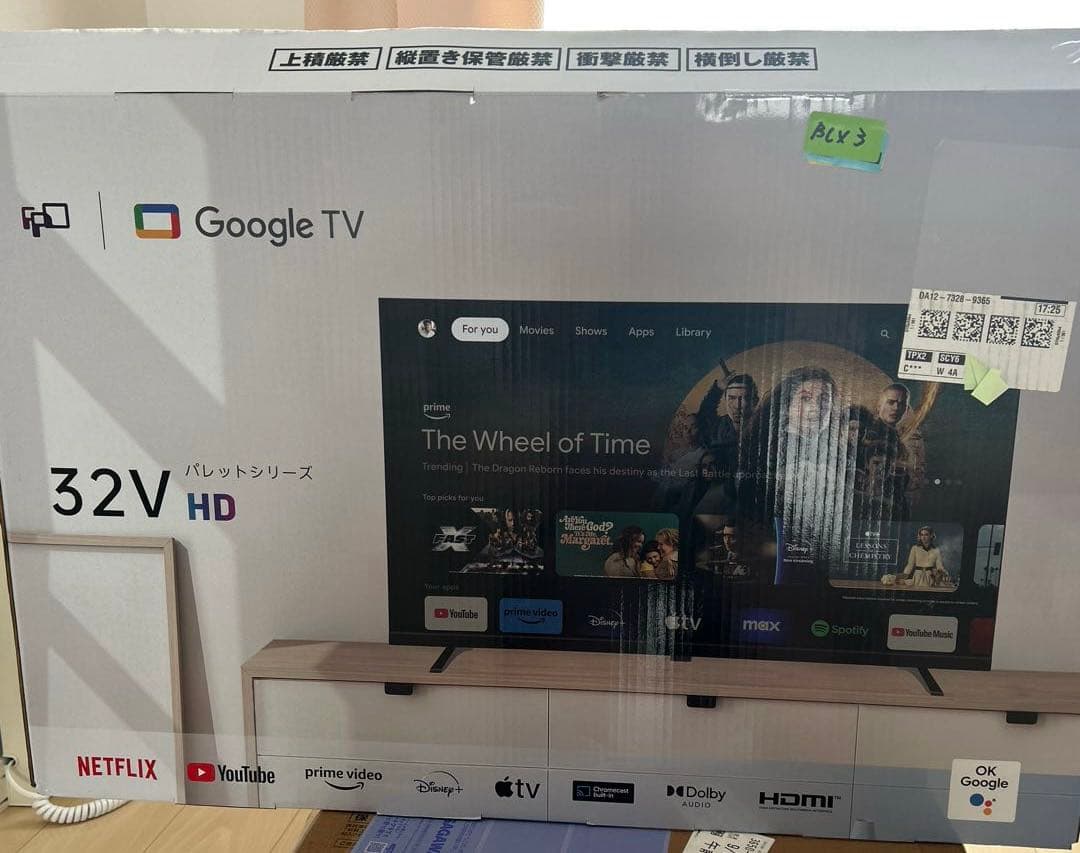 FPD チューナーレステレビ 32V型 【2024年製】