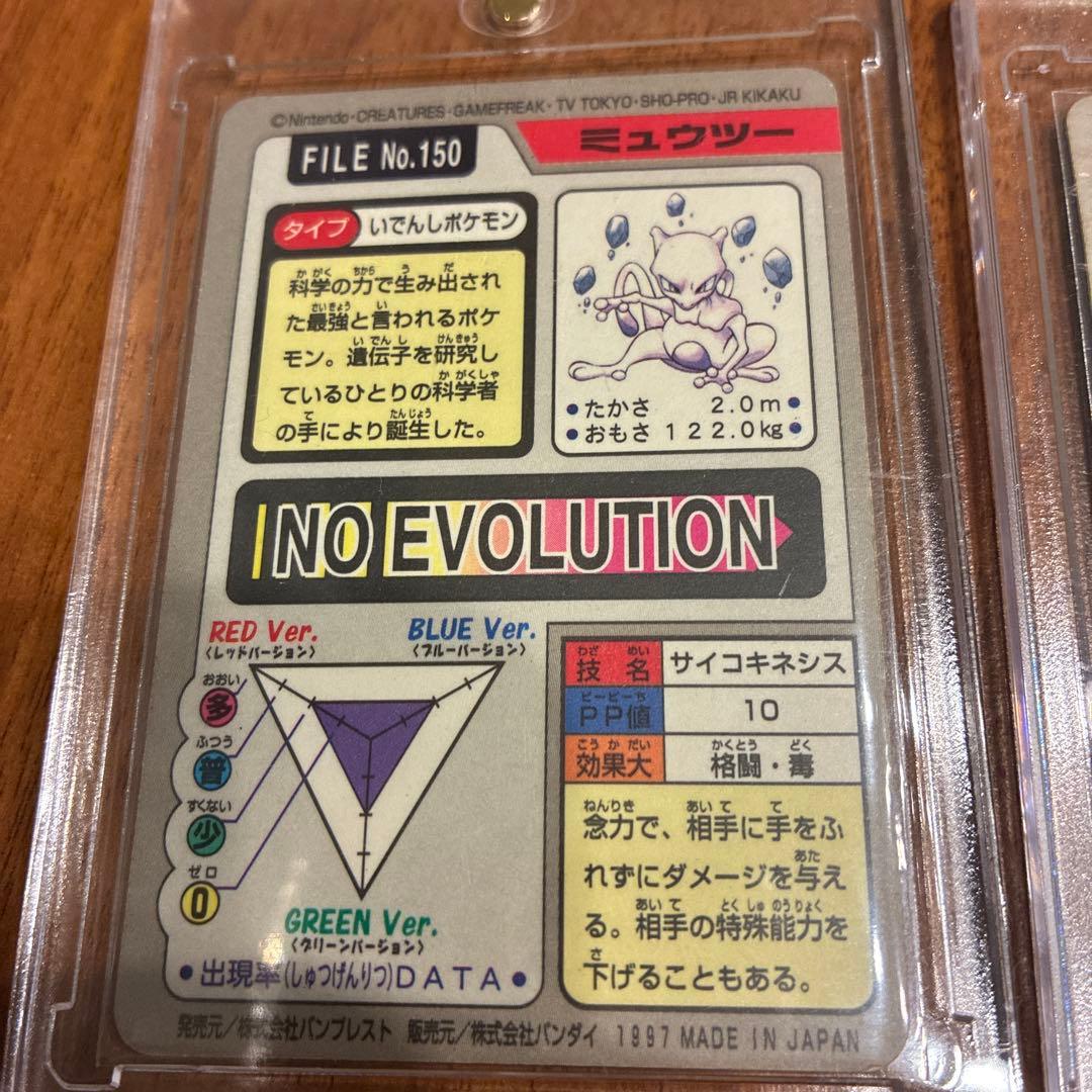 ポケモンカード カードダス ミュウツー ギャラドス セット