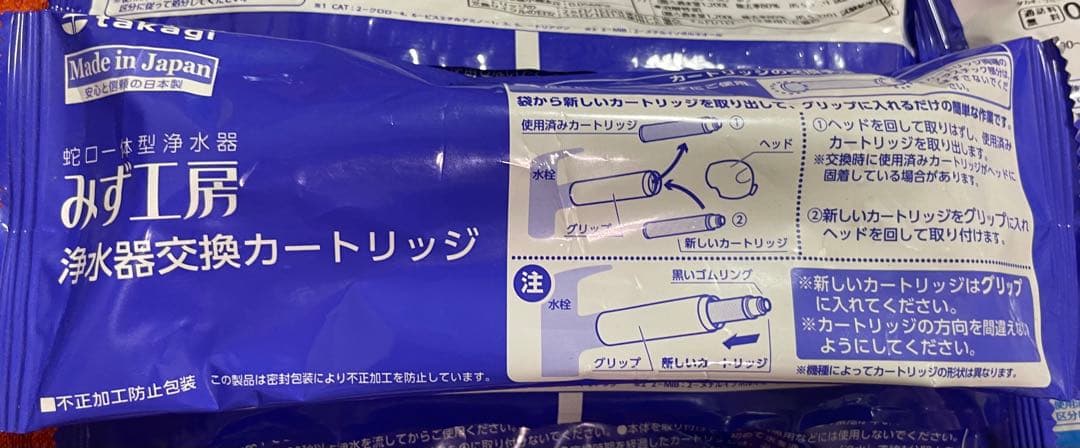 みず工房　タカギ　浄水器カードリッジ 11本 みず工房　タカギ　浄水器本体