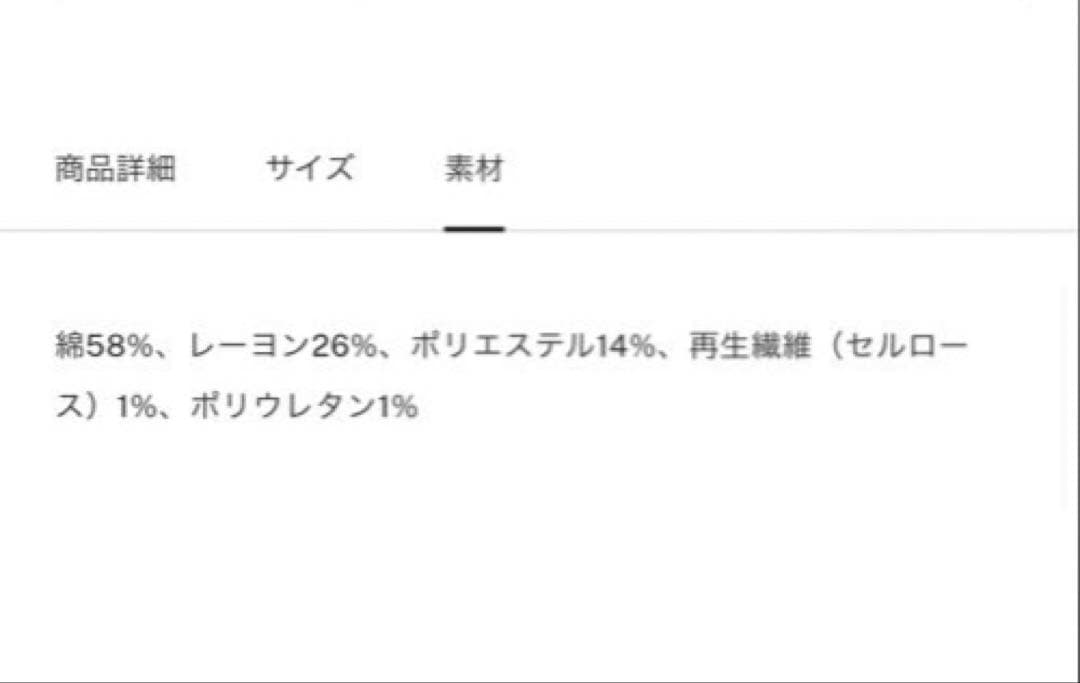 パンツ amerivintage MICKEY DESIGN DENIM PANTS