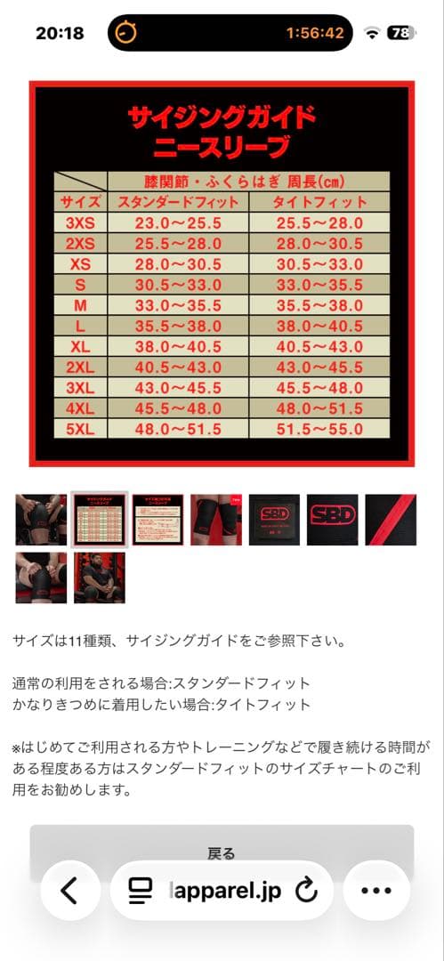 新品　未使用品　Sサイズ　SBD パワーリフティングスリーブ 黒/赤