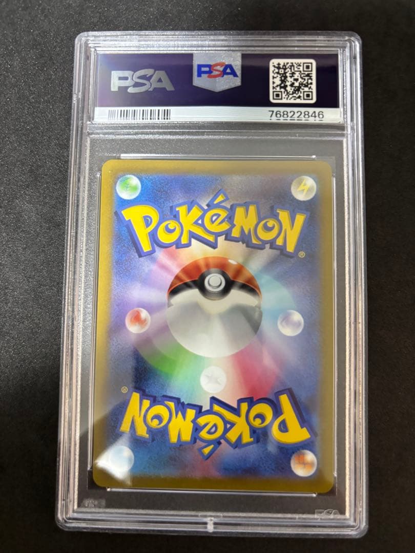 psa10 ヒスイの仲間たち SR S12a VSTARユニバース