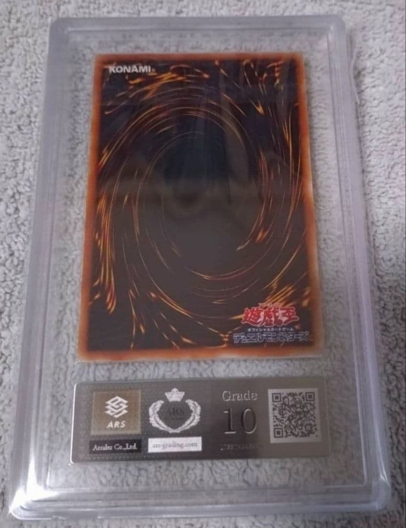 遊戯王初期ブースター 髑髏の寺院 ARS10