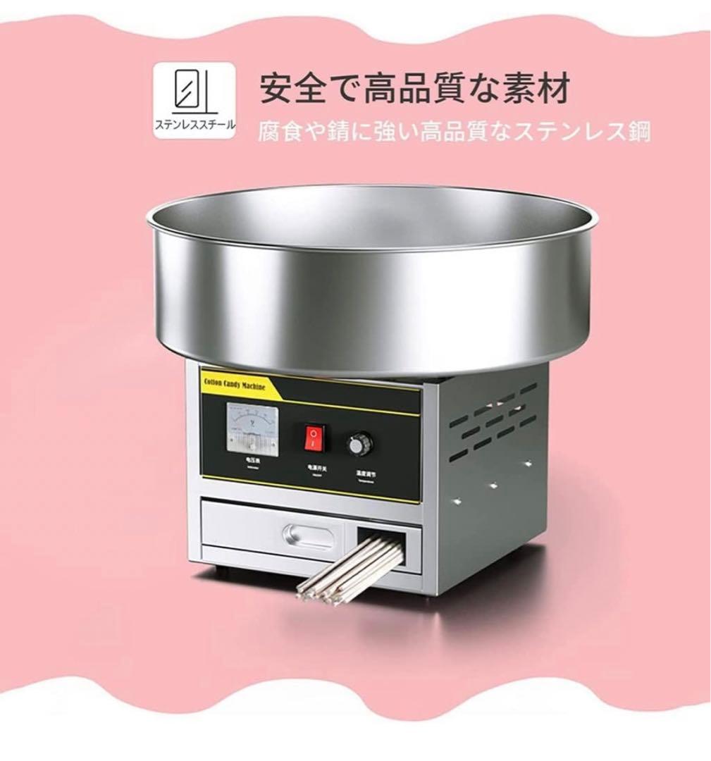 特価わたがし製造機 わたあめ機 1200Wステンレス鋼 綿菓子製造機 ピンク