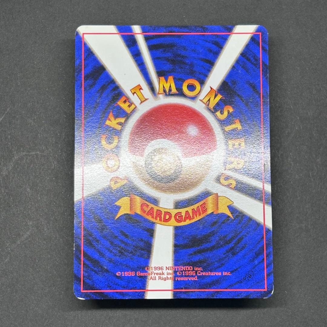 フシギバナ ポケモンカードGB 旧裏 プロモ PMCG-P No.003