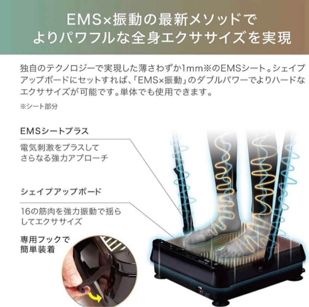 ルルド　シェイプアップボードセット