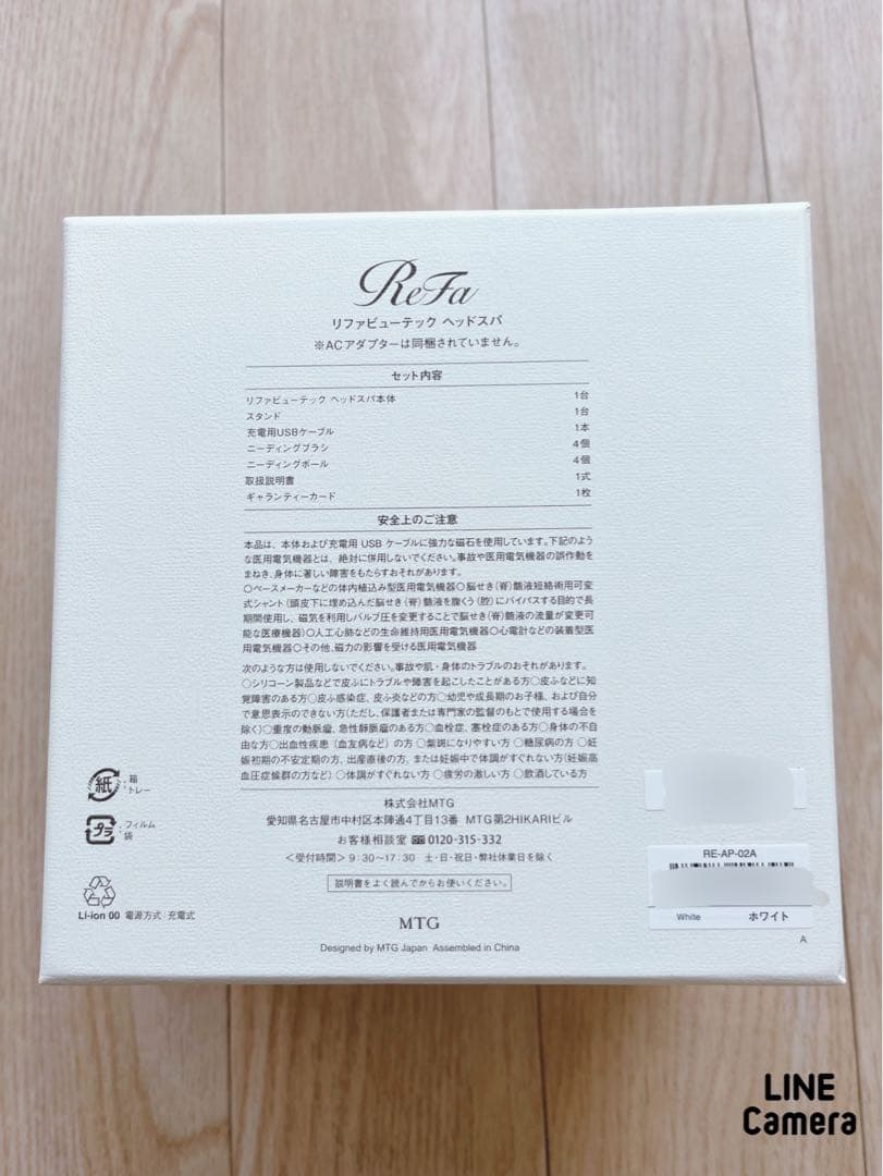 正規品 リファ ReFa ビューテックヘッドスパ ホワイト RE-AP-02A