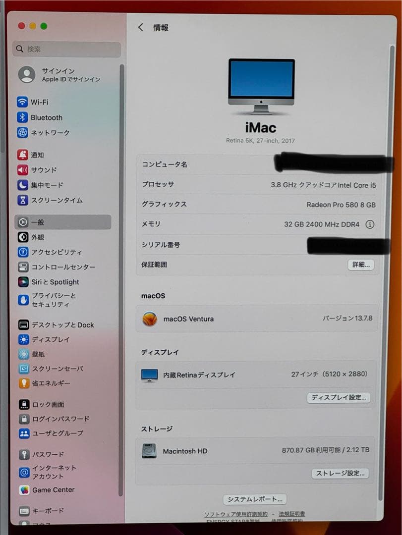 iMac 27インチ 2017 32GB 2TB 箱付 本体+電源ケーブル
