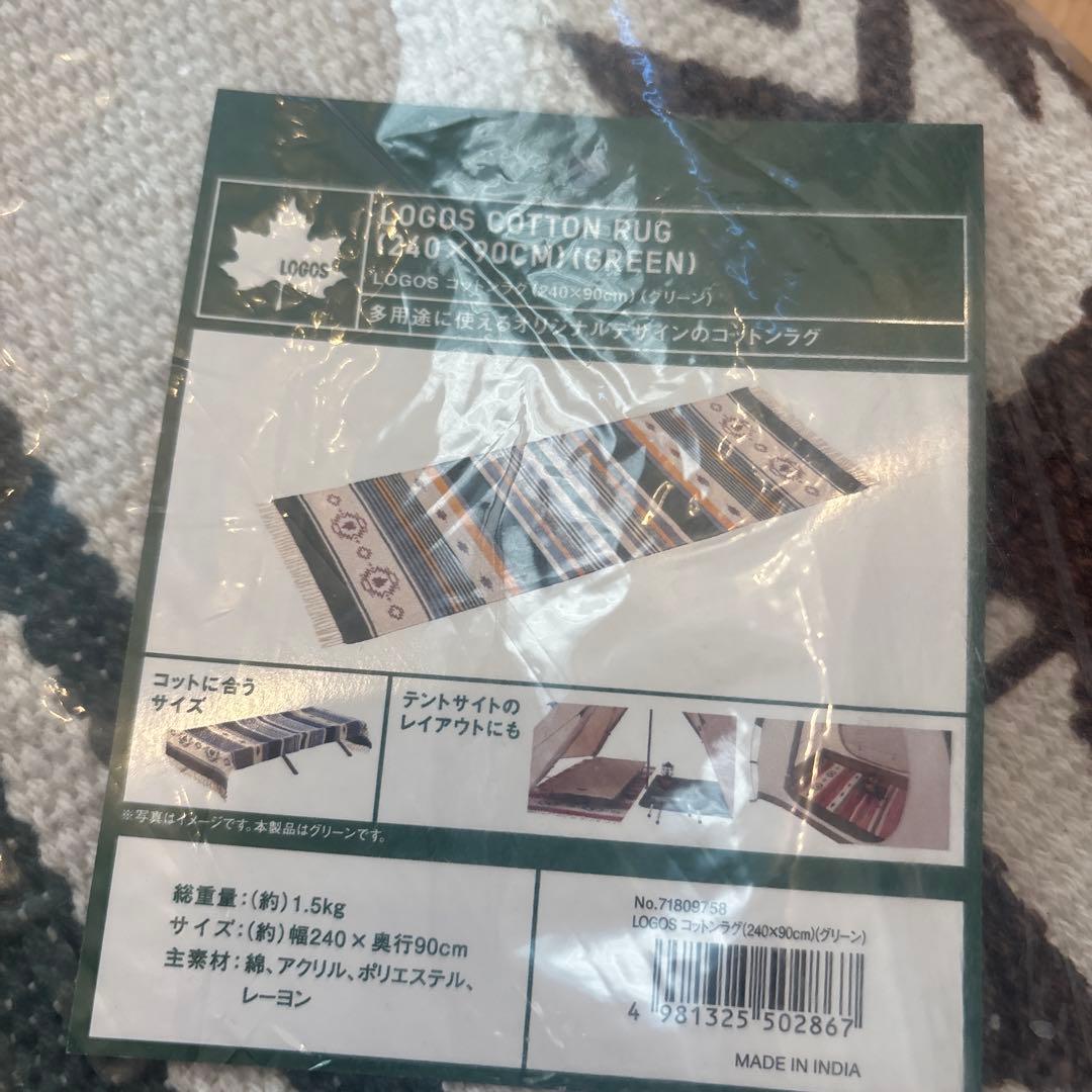 LOGOS コットンラグ 240×90cm 2個セット【ブルー・グリーン】