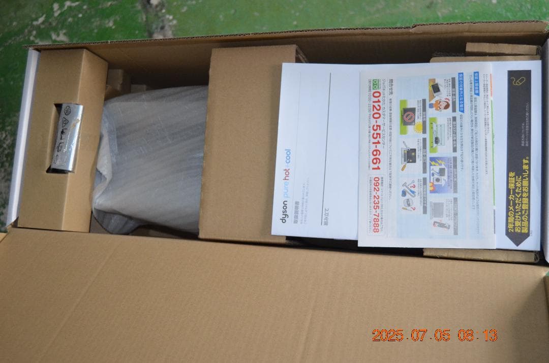 ダイソン　ピュアホットアンドクール　試運転のみ