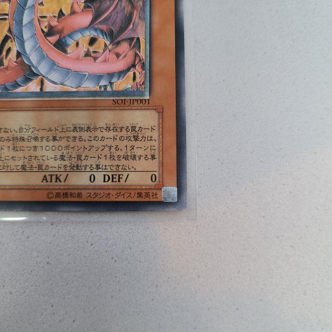 神炎皇ウリア レリーフ