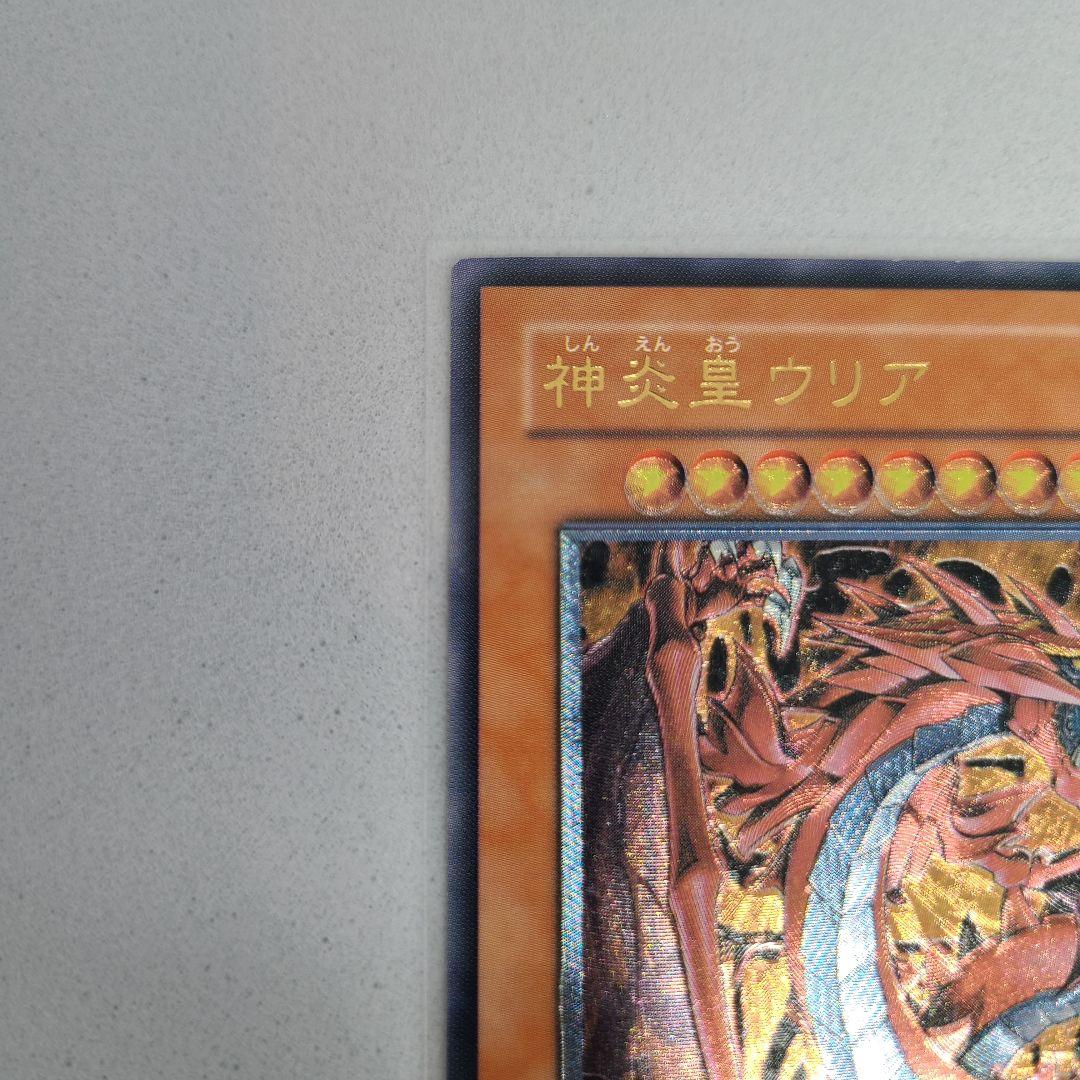 神炎皇ウリア レリーフ