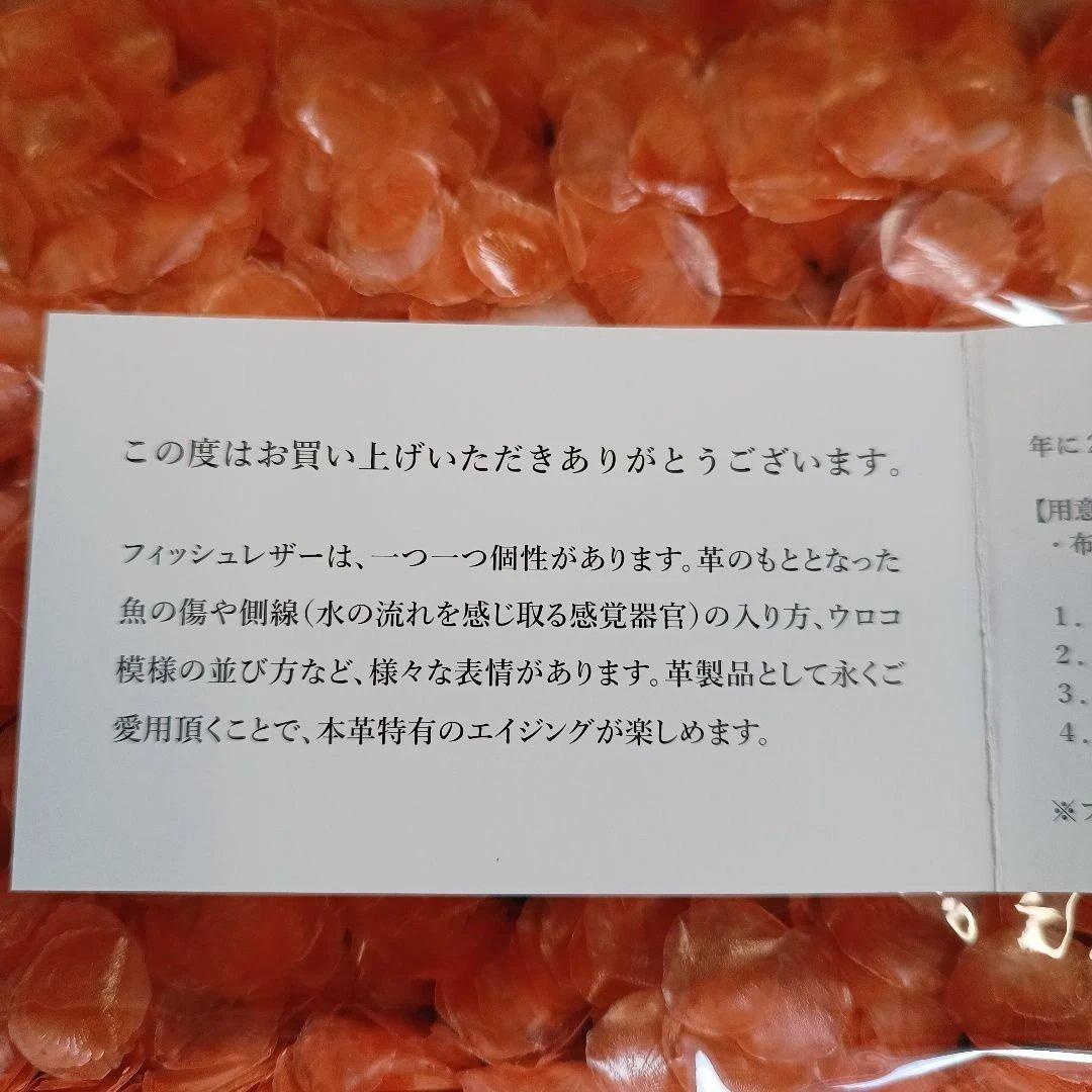 Ocean Leather 魚革ラウンド長財布　鰤革　ブリ革