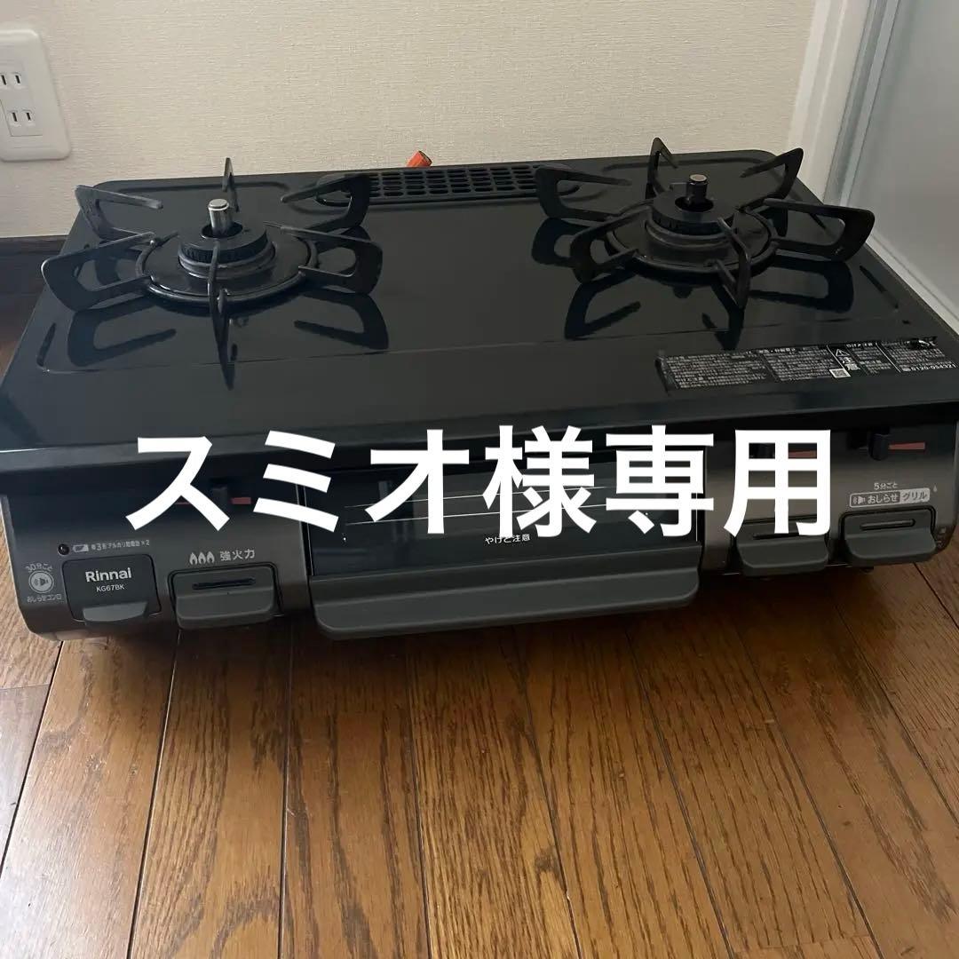 Rinnai 2バーナー ガスコンロ 黒色