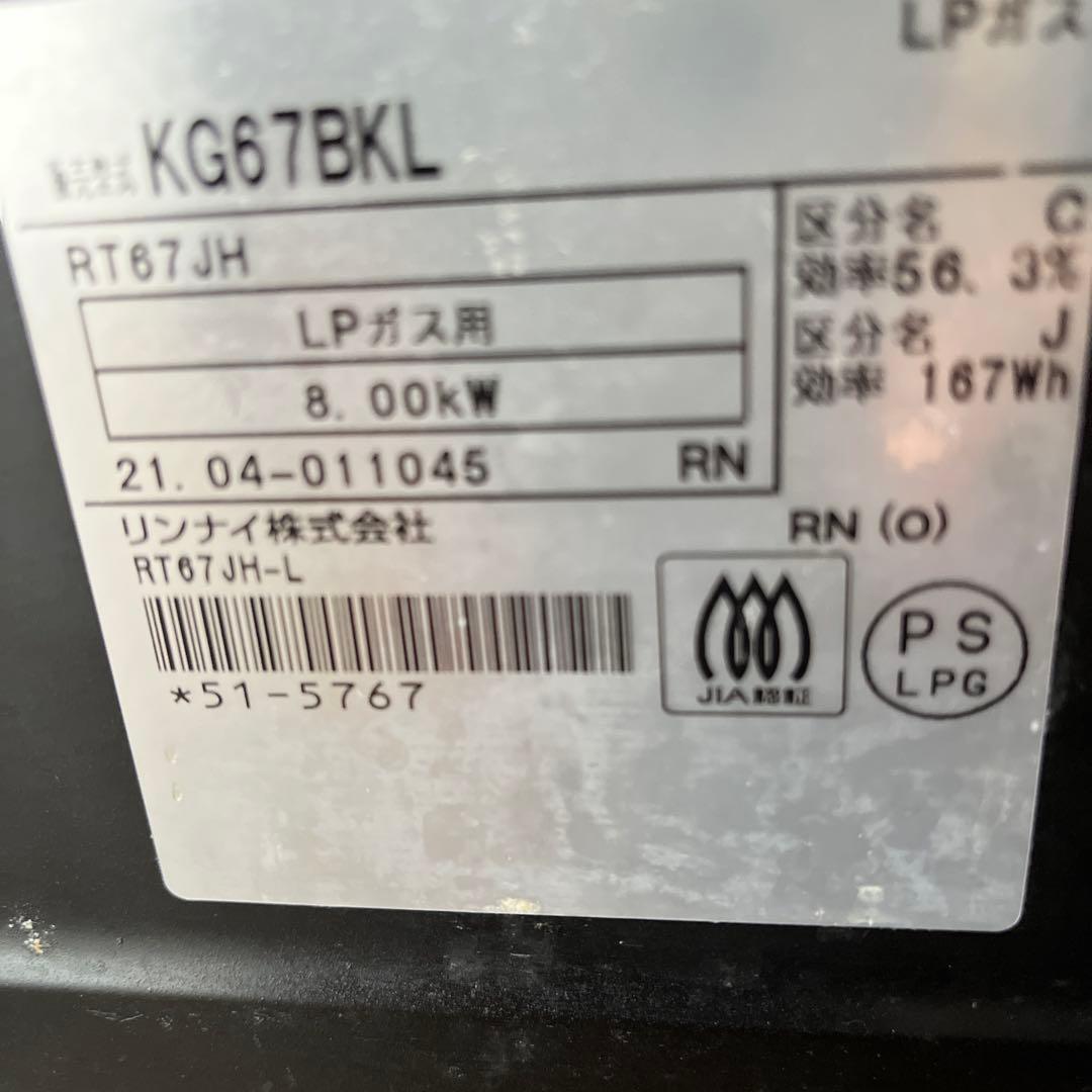 Rinnai 2バーナー ガスコンロ 黒色