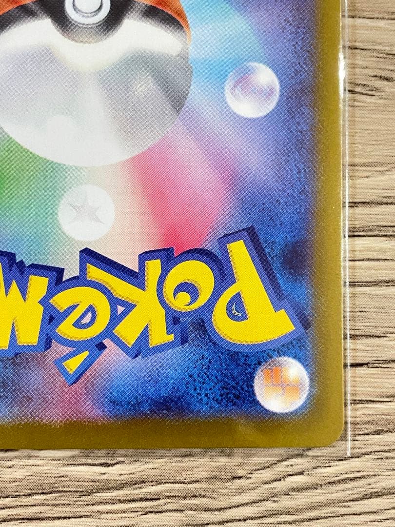 ポケモンカード ピカチュウex SAR仕様 スタートデッキ100