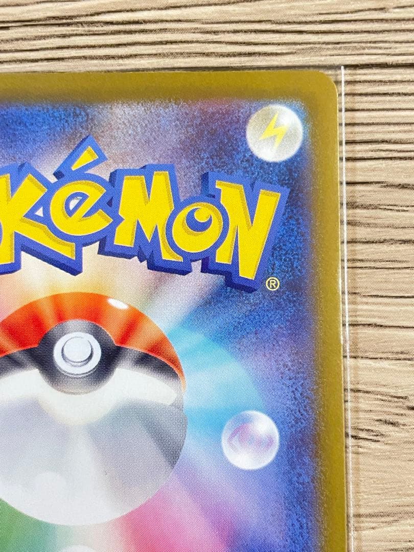 ポケモンカード ピカチュウex SAR仕様 スタートデッキ100