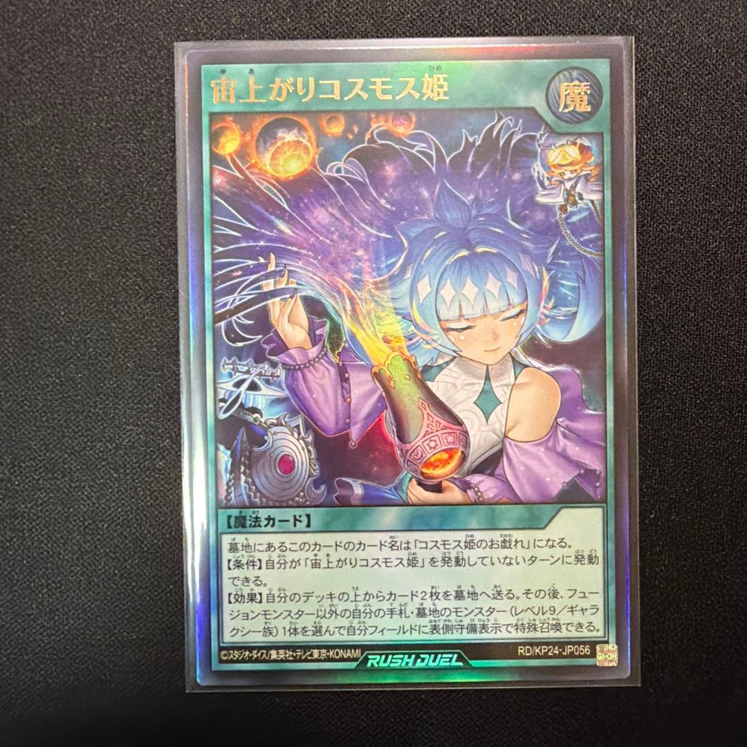 遊戯王ラッシュデュエル 深淵のオーバーフォース 収録カード バラ売り可 KP24