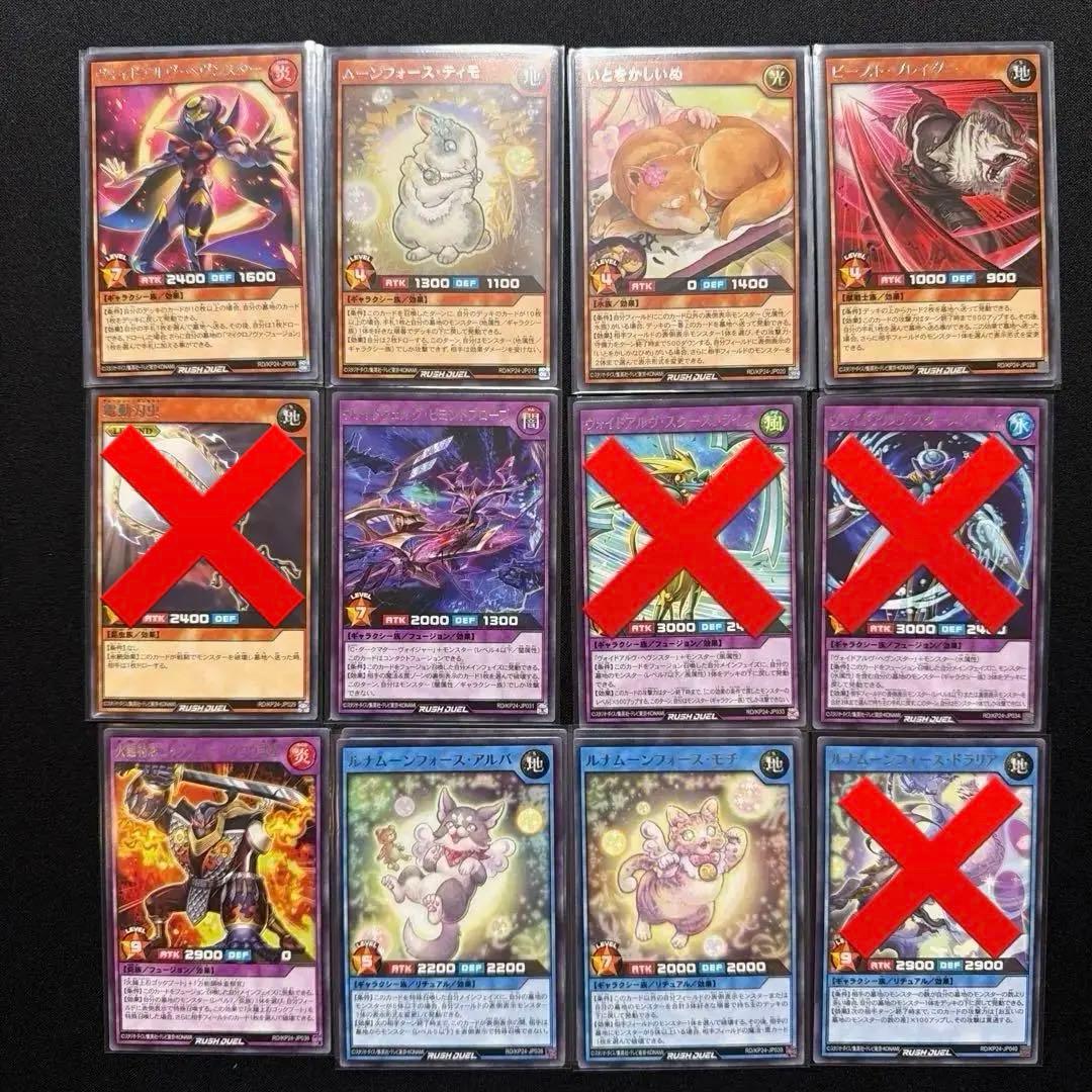 遊戯王ラッシュデュエル 深淵のオーバーフォース 収録カード バラ売り可 KP24