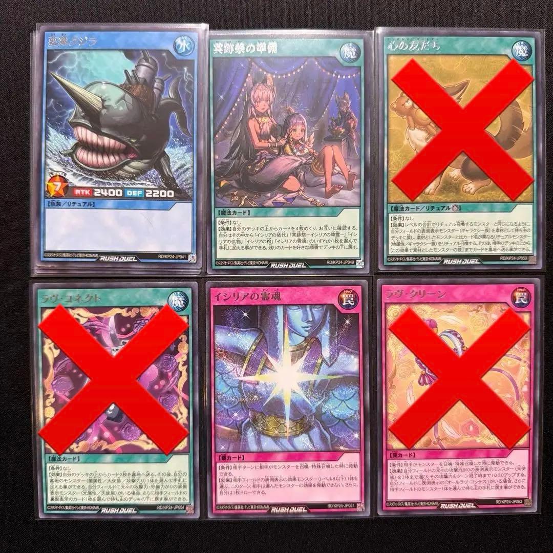 遊戯王ラッシュデュエル 深淵のオーバーフォース 収録カード バラ売り可 KP24