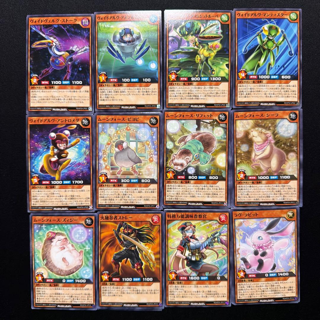 遊戯王ラッシュデュエル 深淵のオーバーフォース 収録カード バラ売り可 KP24