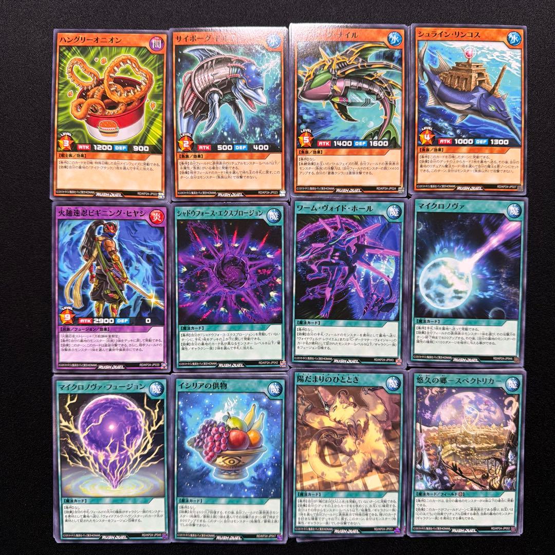遊戯王ラッシュデュエル 深淵のオーバーフォース 収録カード バラ売り可 KP24