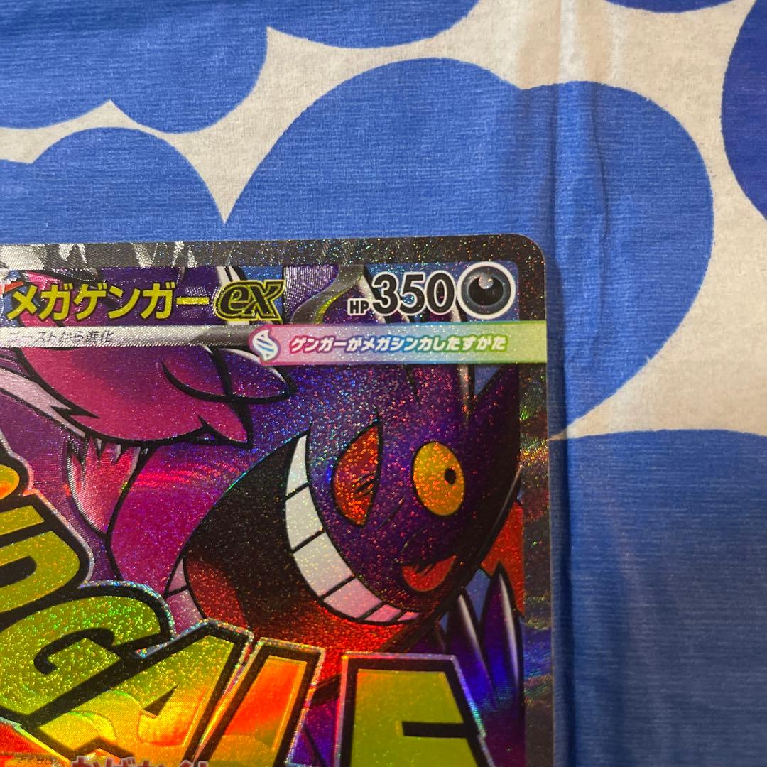 メガゲンガーex MA ポケモンカード　メガドリーム 中国語エラー　中国版エラー