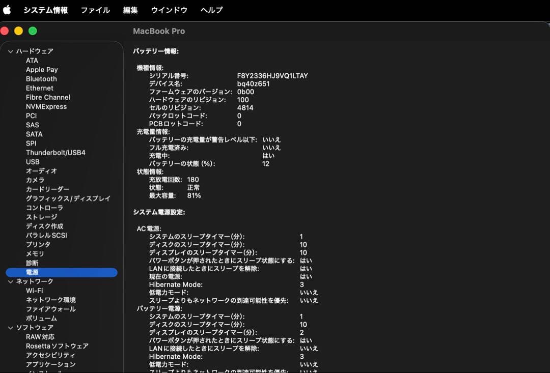 MacBook Pro 14 M1 Pro 16GB/512GB スペースグレイ