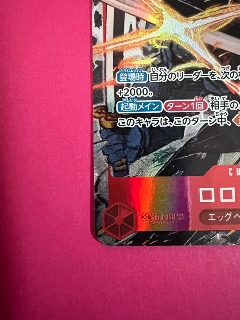 ロロノア・ゾロ(パラレル)【SR/P】EB04-007