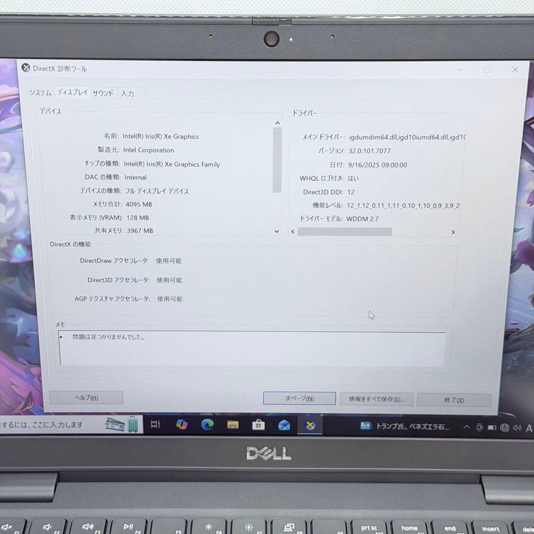 DELL Latitude3420 i5/8GB/SSD256Off2024付美