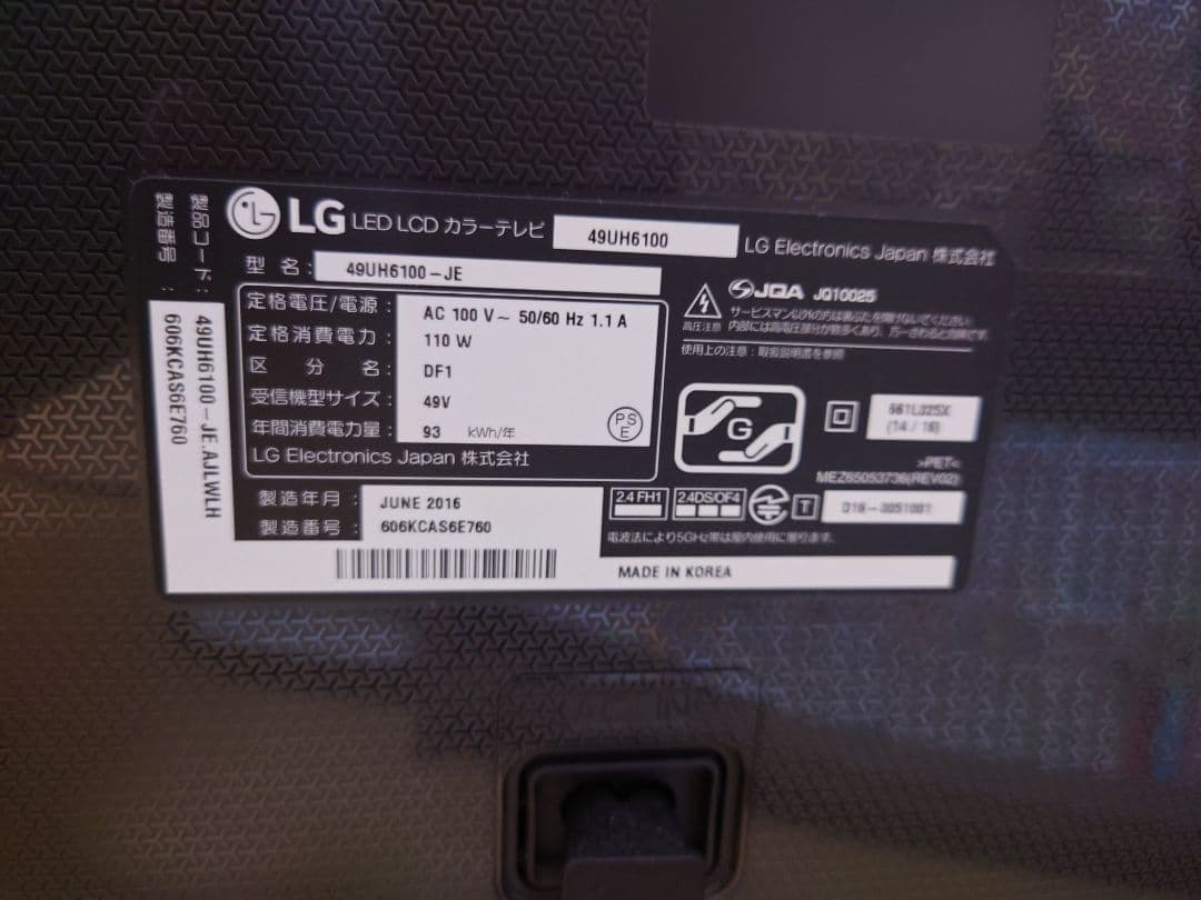 LG 49V型 4K液晶テレビ HDR対応 49UH6100
