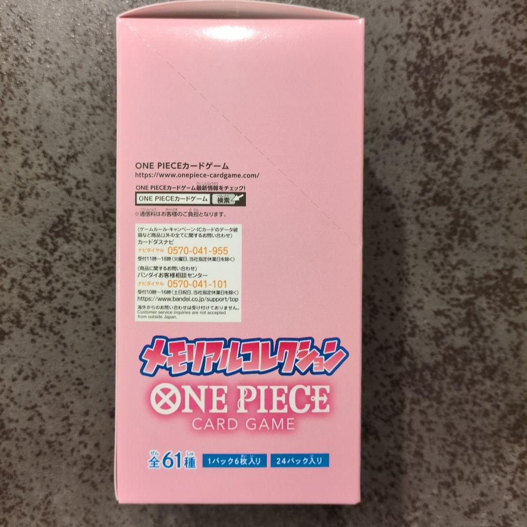新品未開封　EB-01　ワンピースカード　1BOX