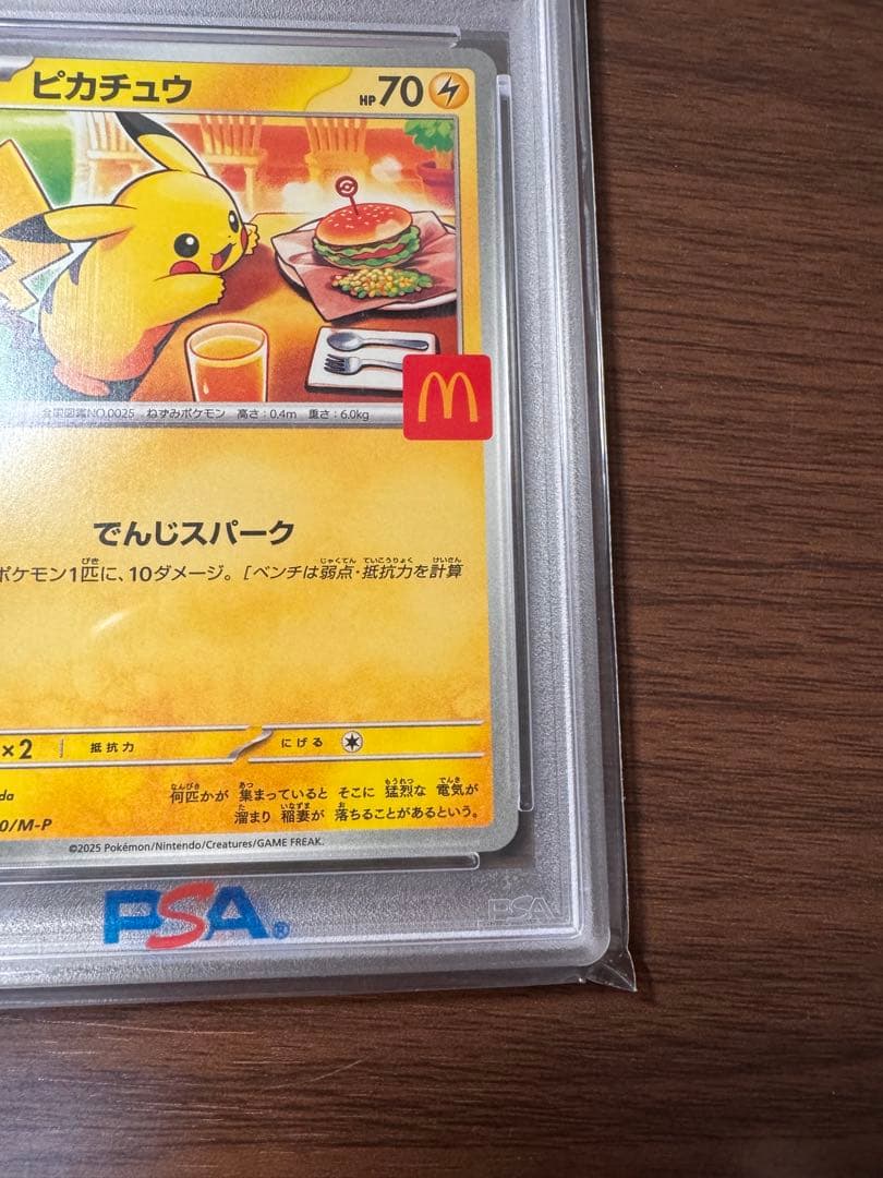 【PSA10】 ピカチュウ P マクドナルドハッピーセット2025