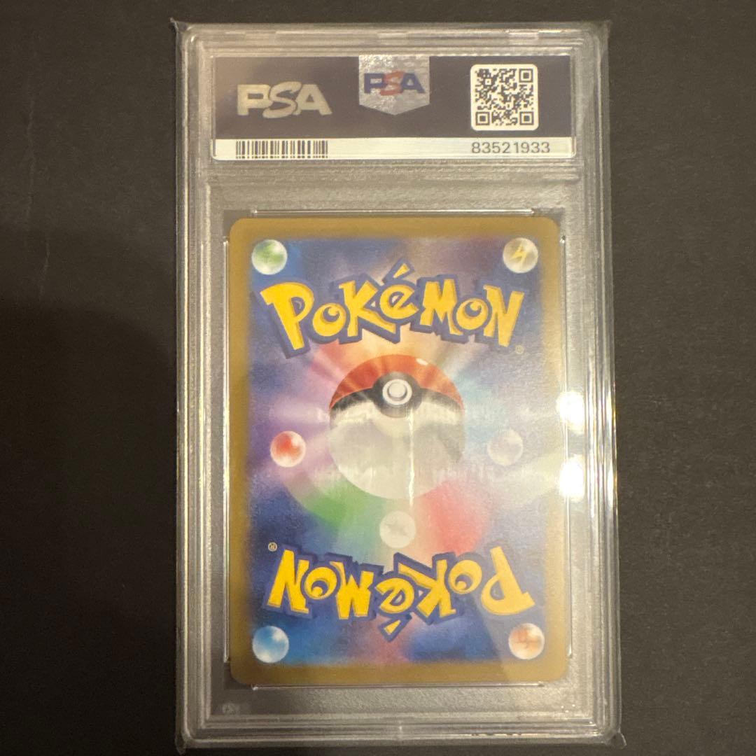 PSA10 ミュウツー　マスターボールミラー　マスボ