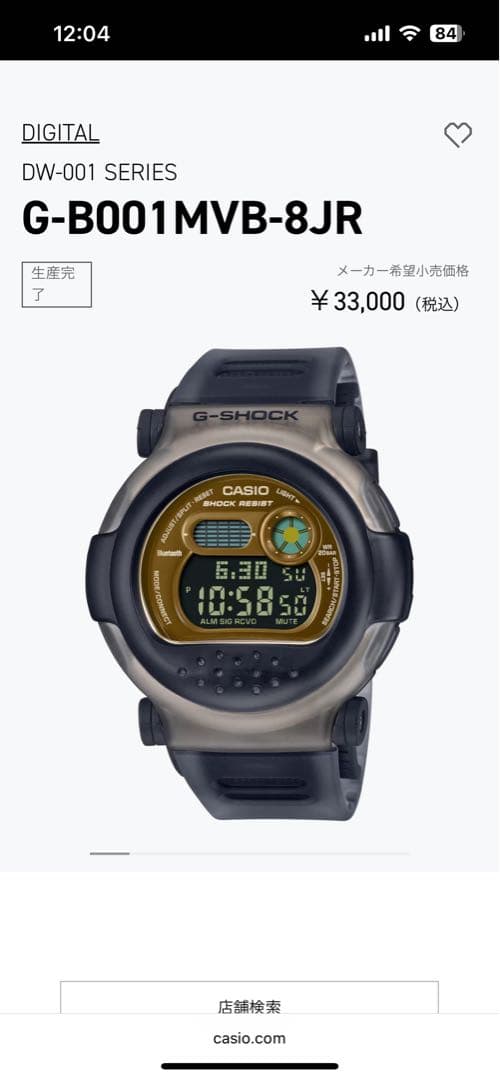 G-SHOCK G-B001MVB-8JR デジタル腕時計