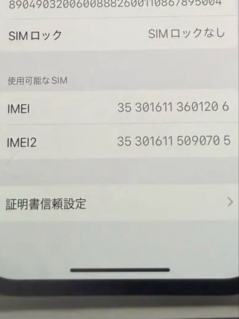 iPhone12 mini ブラック 64GB