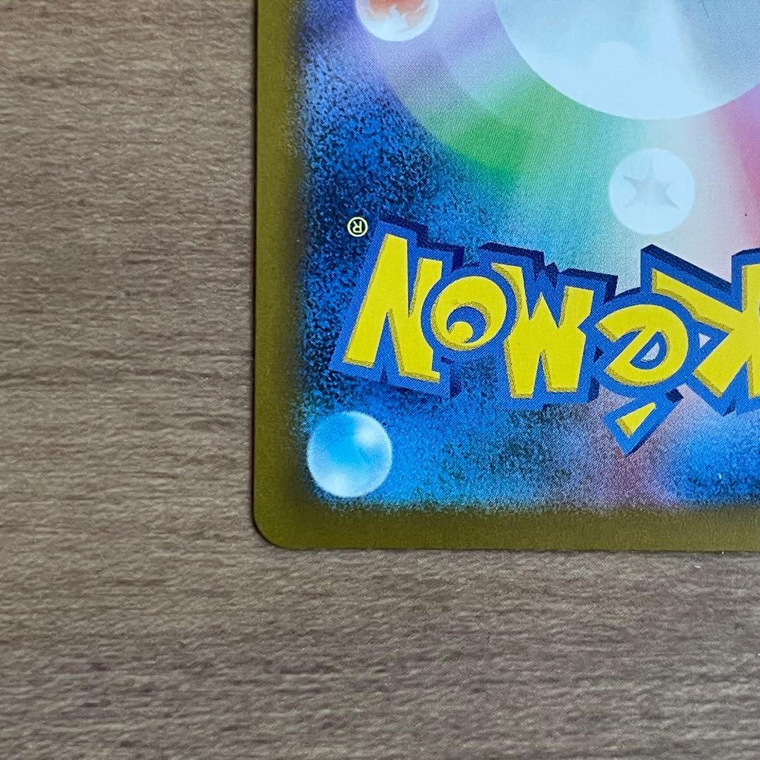 【24時間以内発送】ピカチュウ SAR