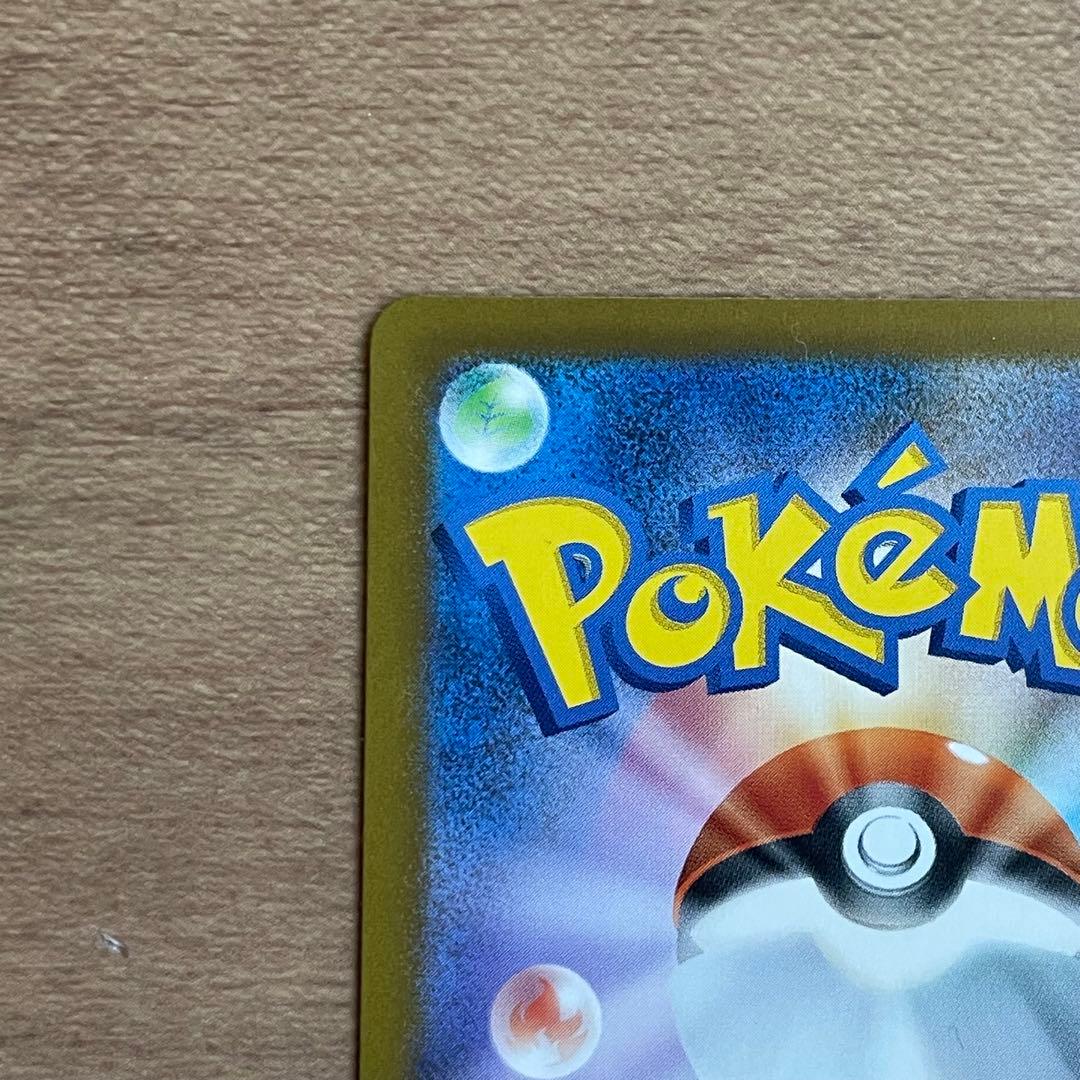 【24時間以内発送】ピカチュウ SAR