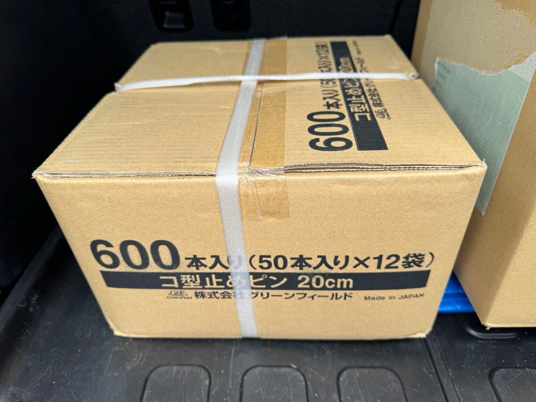 ザバーン 防草シート コ型止めピン