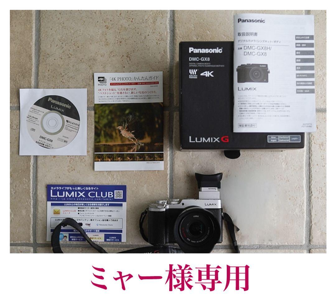 ミャー PanasonicDMC-GX8 ミラーレス一眼ズームレンズセット