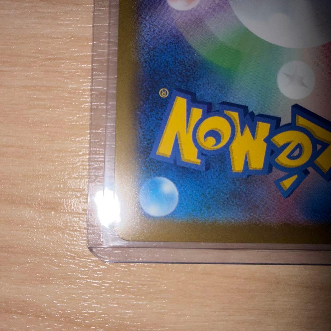 ハ*ミ様 メガカイリューex SAR