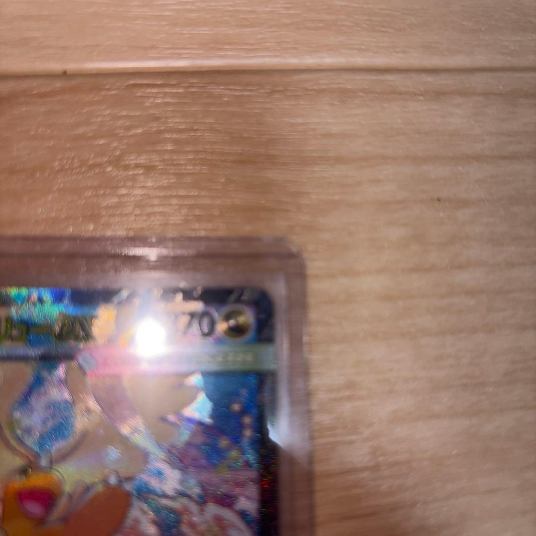 ハ*ミ様 メガカイリューex SAR