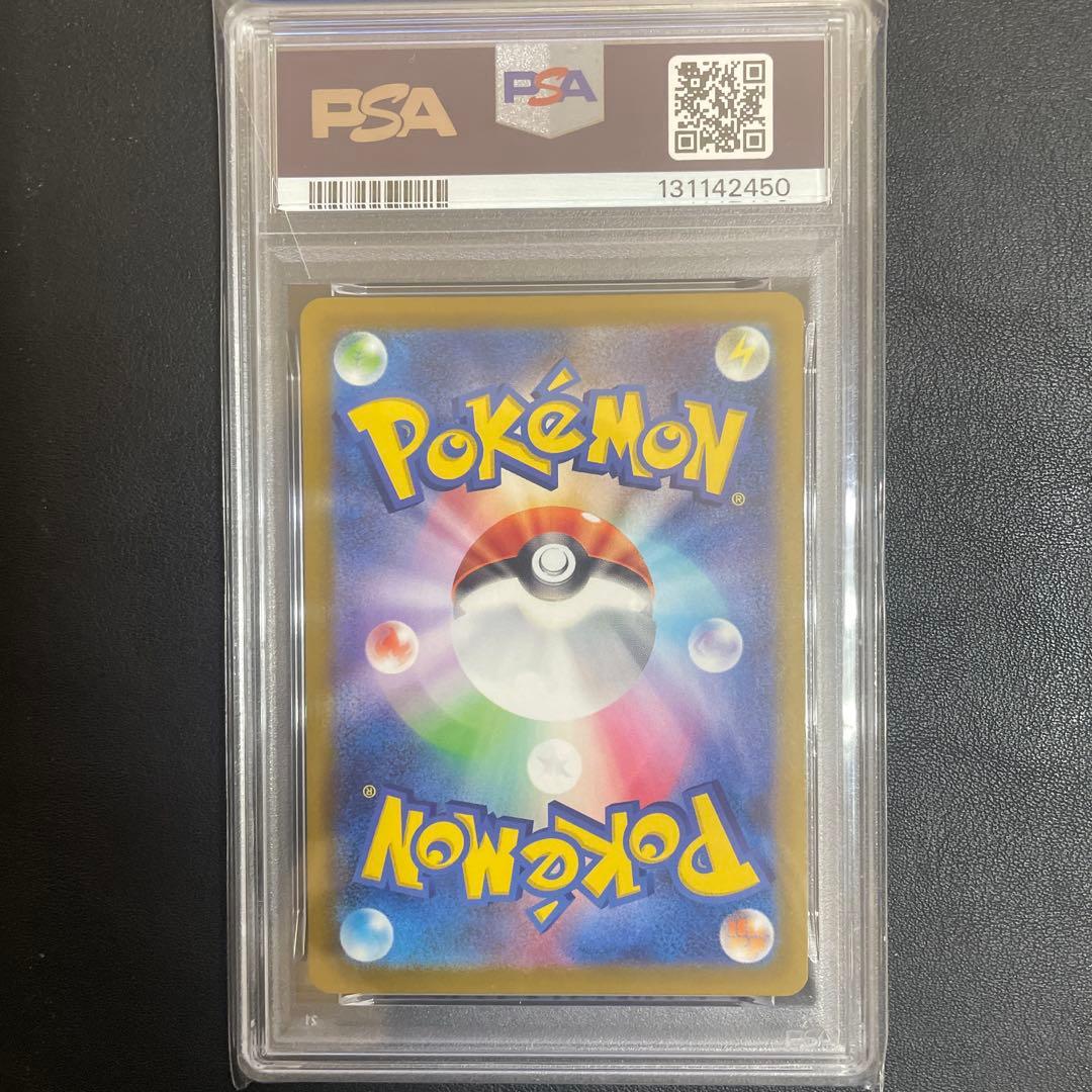 【即日発送可】マクドナルド ピカチュウ #020 PSA10