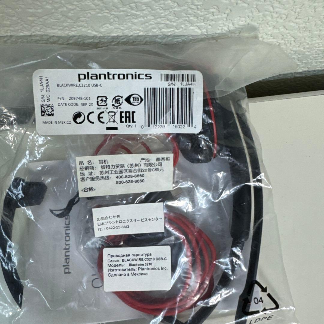 プラントロニクスBlackwire C3210 USB-C ヘッドセット
