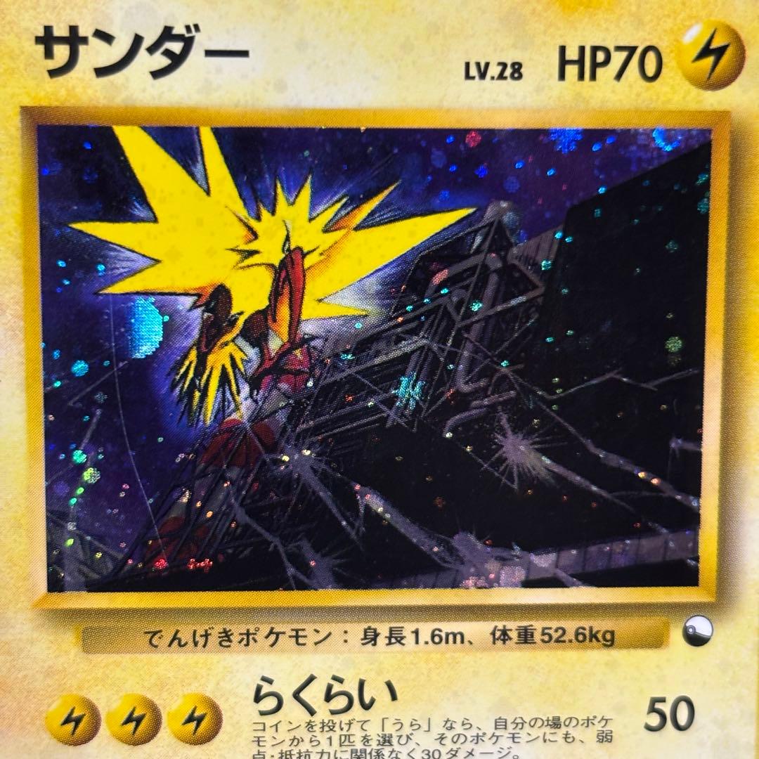 【良品-美品】旧裏　サンダー クイックスターターギフト