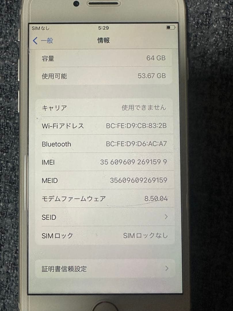 Apple iPhone 8 シルバー　本体 64G 美品