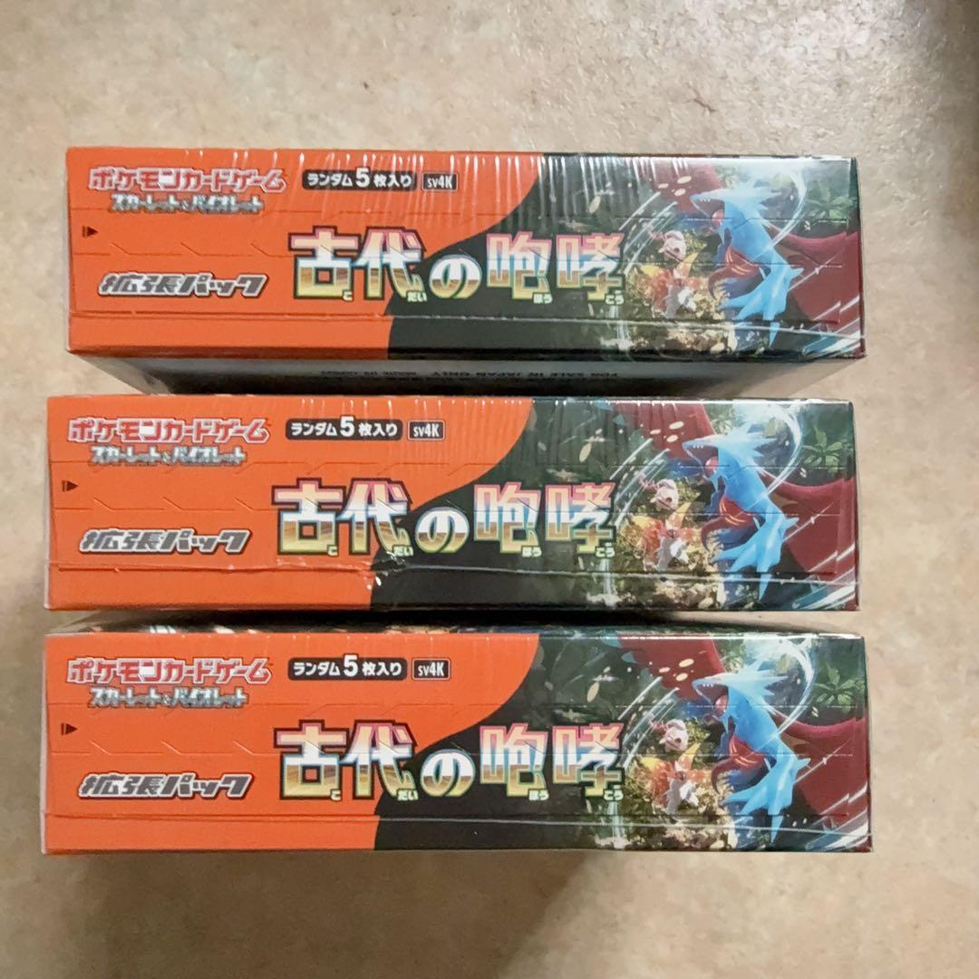 ポケモンカードゲーム スカーレット＆ 古代の咆哮 BOX（3個)