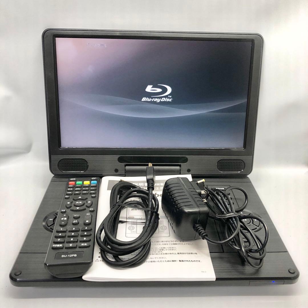 アグレクション ポータブルブルーレイディスクプレーヤー SU-12PB