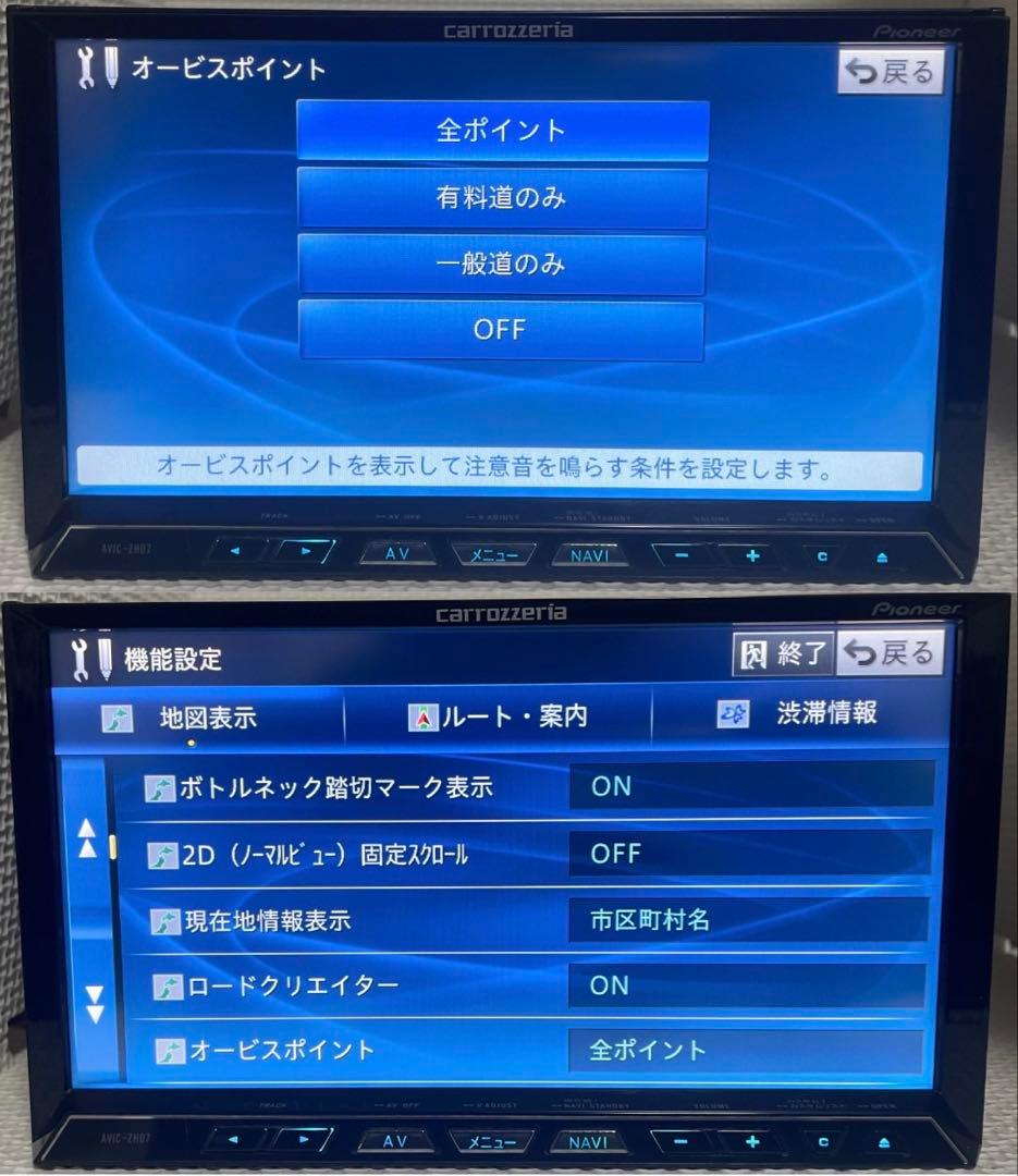 パイオニアのHDDナビ、カロッツェリア サイバーナビ AVIC-ZH07