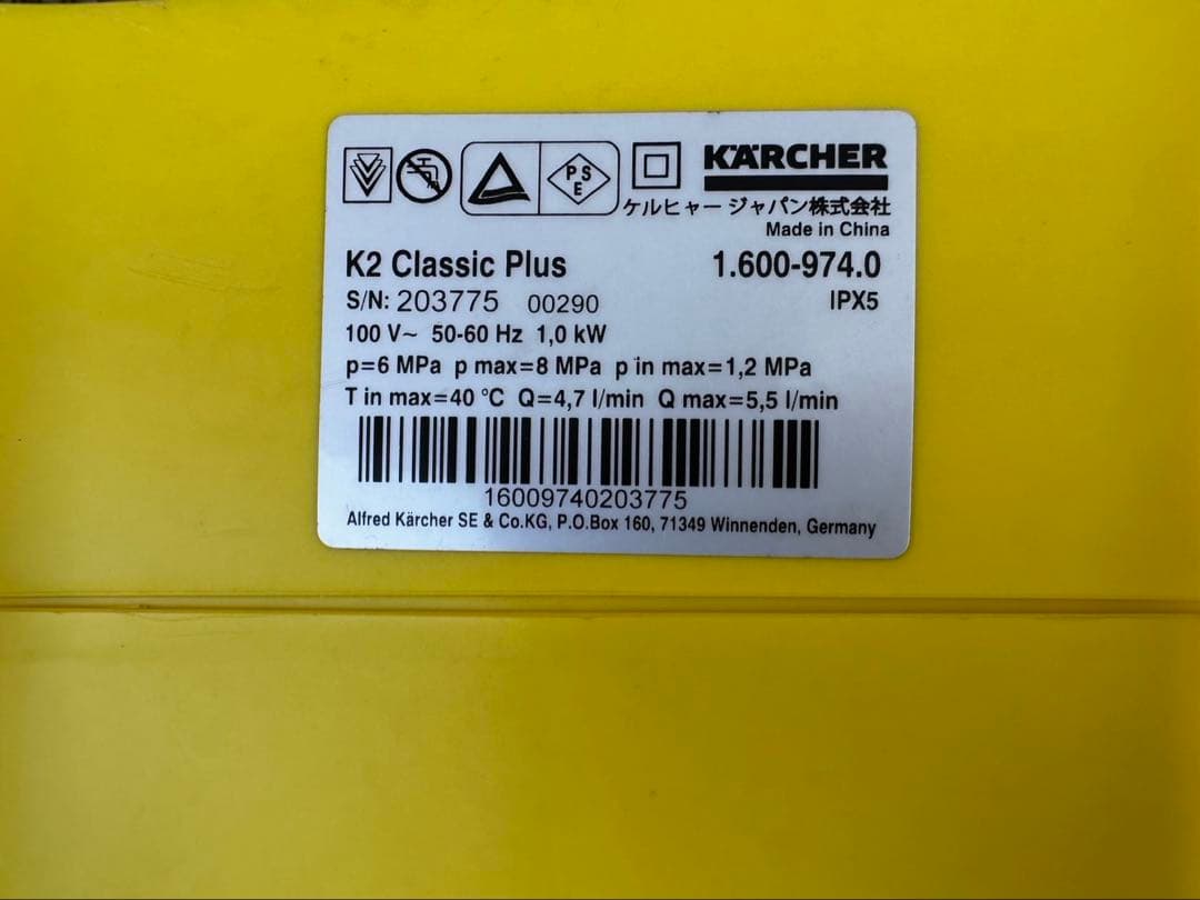 ケルヒャー 高圧洗浄機 K2クラシックプラス　送料込み　期間限定値下げ